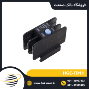 تیغه کمکی کنتاکتور هیوندای مدل HGC-TB11