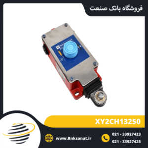 لیمیت سوئیچ اشنایدر ( تله مکانیک ) مدل XY2CH13250