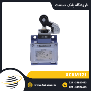 لیمیت سوئیچ اشنایدر ( تله مکانیک ) مدل XCKM115
