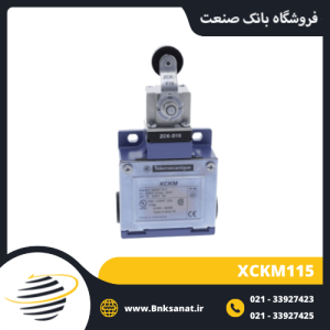 لیمیت سوئیچ اشنایدر ( تله مکانیک ) مدل XCKM115