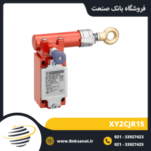 میکروسوئیچ کششی اشنایدر ( تله مکانیک ) مدل XY2CJR15