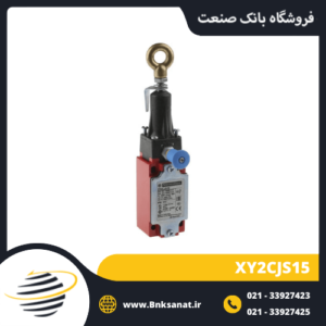 میکروسوئیچ اشنایدر ( تله مکانیک ) مدل XY2CJS15
