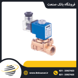 شیر برقی ترک ( TORK ) سایز 1/2 اینچ