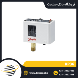 پرشر سوئیچ دانفوس ( DANFOSS ) مدل KP36