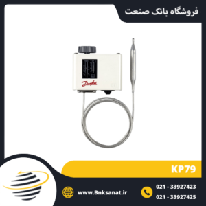 پرشر سوئیچ دانفوس ( DANFOSS ) مدل KP79