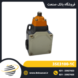 میکروسوئیچ طرح زیمنس ( SIEMENS ) مدل 3SE3100-1C