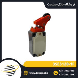 میکروسوئیچ طرح زیمنس ( SIEMENS ) مدل 3SE3120-1F