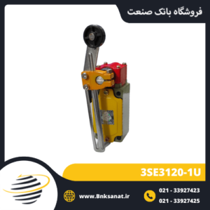 میکروسوئیچ طرح زیمنس ( SIEMENS ) مدل 3SE3120-1U