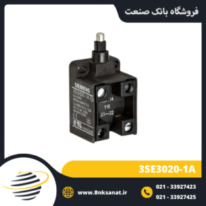 مغزی میکروسوئیچ زیمنس ( SIEMENS ) مدل 3SE3020-1A
