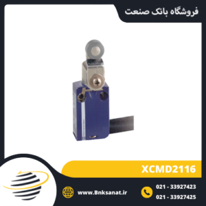 میکروسوئیچ واتر پروف اشنایدر ( تله مکانیک ) مدل XCMD2116