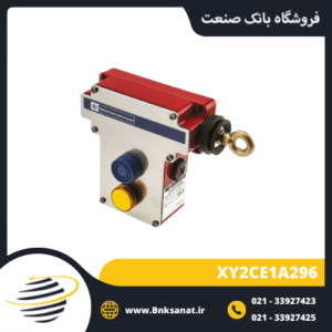 میکروسوئیچ کششی اشنایدر ( تله مکانیک ) مدل XY2CE1A296