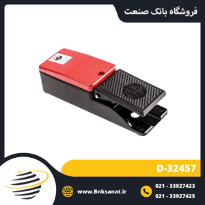 پدال برقی برنسین ( BERNSTEIN ) آلمان مدل D-32457