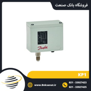 پرشر سوئیچ دانفوس ( DANFOSS ) مدل KP1
