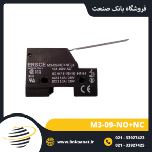 لیمیت سوئیچ ارش ( ERSCE ) مدل M3-09-NO+NC