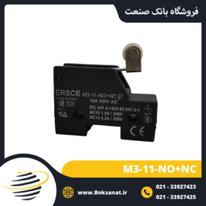 لیمیت سوئیچ ارش ( ERSCE ) مدل M3-11-NO+NC
