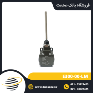 لیمیت سوئیچ ارش ( ERSCE ) مدل E300-00-LM