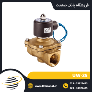 شیر برقی یونیدی ( UNI-D ) سایز 1/4-1 اینچ
