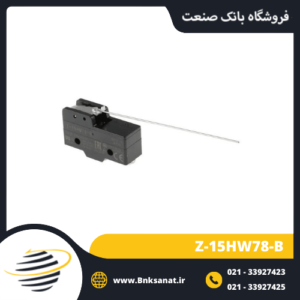 لیمیت سوئیچ امرون ( OMRON ) مدل Z-15HW78-B