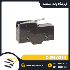 لیمیت سوئیچ امرون ( OMRON ) مدل Z-15GW21-B