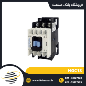 کنتاکتور 18 آمپر 220 ولت هیوندای ( HYUNDAI ) کره مدل HGC18