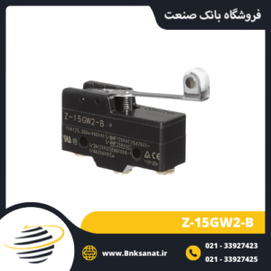 لیمیت سوئیچ امرون ( OMRON ) مدل Z-15GW2-B