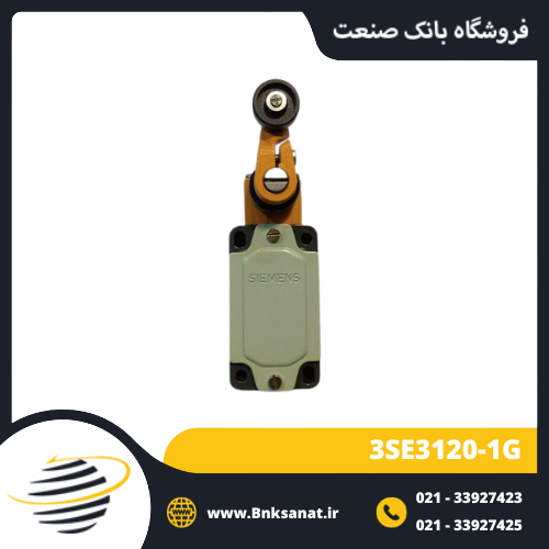 لیمیت سوئیچ زیمنس ( SIEMENS ) مدل 3SE3120-1G