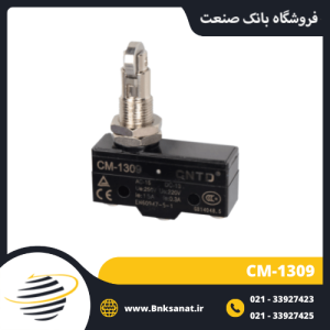 لیمیت سوئیچ CNTD مدل CM-1309