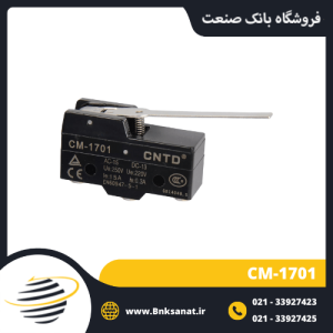 لیمیت سوئیچ CNTD مدل CM-1701