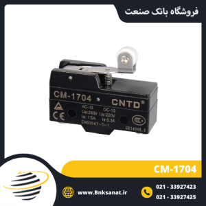 لیمیت سوئیچ CNTD مدل CM-1704