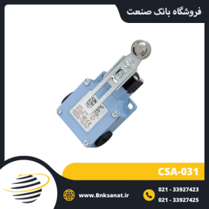 لیمیت سوئیچ CNTD مدل CSA-031