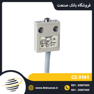 لیمیت سوئیچ CNTD مدل CZ-3101