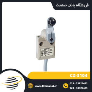لیمیت سوئیچ CNTD مدل CZ-3104