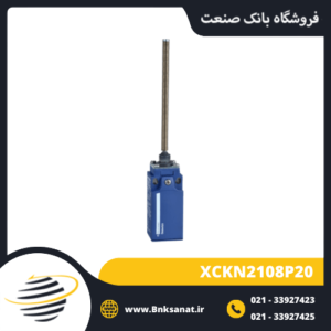 لیمیت سوئیچ اشنایدر ( تله مکانیک ) مدل XCKN2108P20