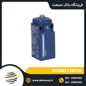 لیمیت سوئیچ اشنایدر ( تله مکانیک ) مدل XCKN2110P20