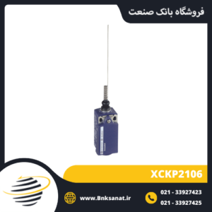 لیمیت سوئیچ اشنایدر ( تله مکانیک ) مدل XCKP2106