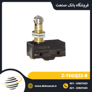 لیمیت سوئیچ امرون ( OMRON ) مدل Z-15GQ22-B