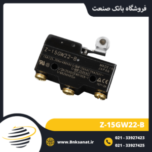 لیمیت سوئیچ امرون ( OMRON ) مدل Z-15GW22-B