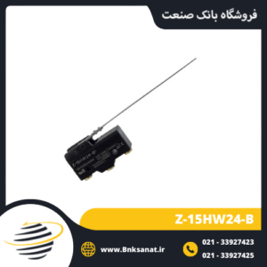 لیمیت سوئیچ امرون ( OMRON ) مدل Z-15HW24-B
