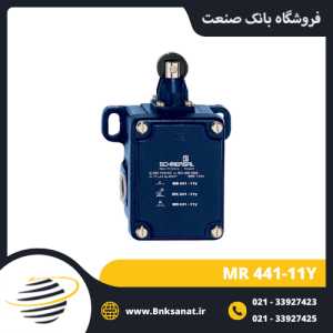 لیمیت سوئیچ شمرسال ( SCHMERSAL ) مدل MR 441-11Y