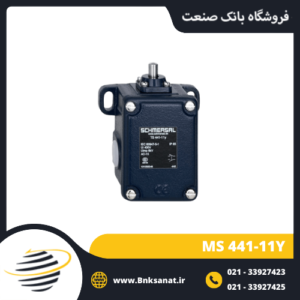 لیمیت سوئیچ شمرسال ( SCHMERSAL ) مدل MS 441-11Y