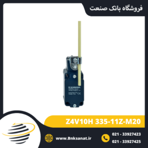 لیمیت سوئیچ شمرسال ( SCHMERSAL ) مدل Z4V10H 335-11Z-M20