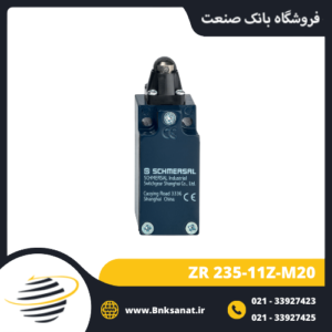 لیمیت سوئیچ شمرسال ( SCHMERSAL ) مدل ZR 235-11Z-M20