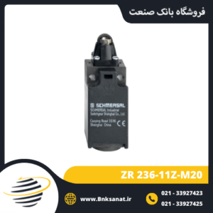 لیمیت سوئیچ شمرسال ( SCHMERSAL ) مدل ZR 236-11Z-M20