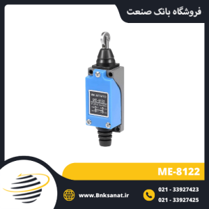 لیمیت سوئیچ موژن ( MOUJEN ) مدل ME-8122