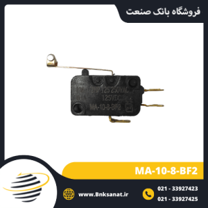 میکروسوئیچ TRS مدل MA-10-8-BF2