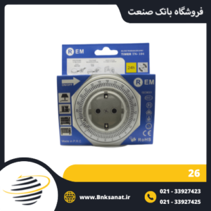 پریز تایمر دار 24 ساعته طرح تبن ( THEBEN ) چین مدل 26