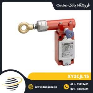میکروسوئیچ اشنایدر ( تله مکانیک ) مدل XY2CJL15