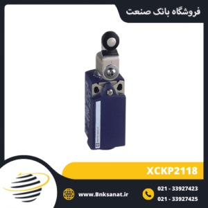لیمیت سوئیچ اشنایدر ( تله مکانیک ) مدل XCKP2118