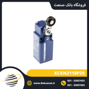 لیمیت سوئیچ اشنایدر ( تله مکانیک ) مدل XCKN2118P20