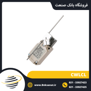 لیمیت سوئیچ CNTD مدل CWLCL